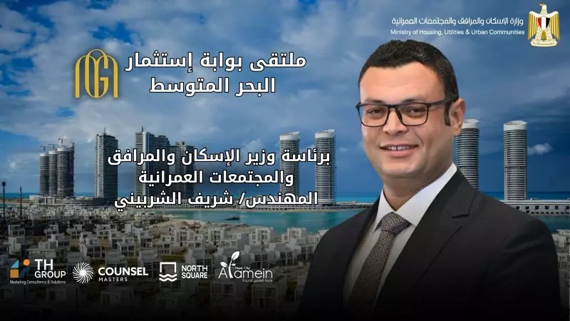 الاسكان
