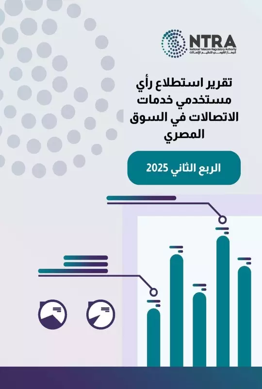 الاتصالات