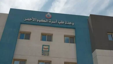 وزارة الصحة