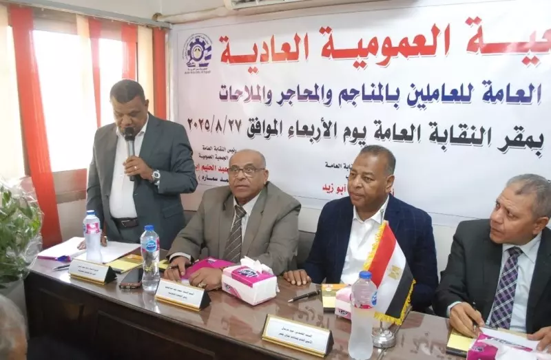 المناجم