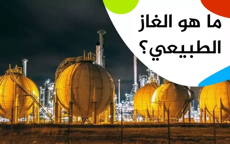 وزارة البترول
