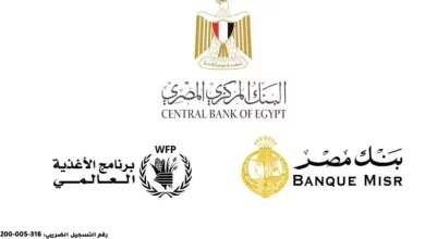 البنك المركزي