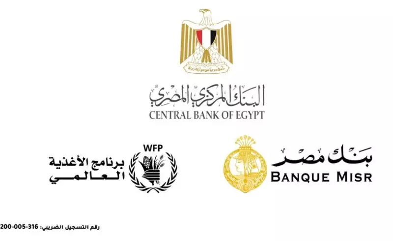 البنك المركزي