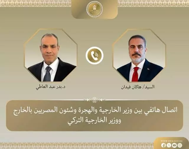 وزير الخارجية