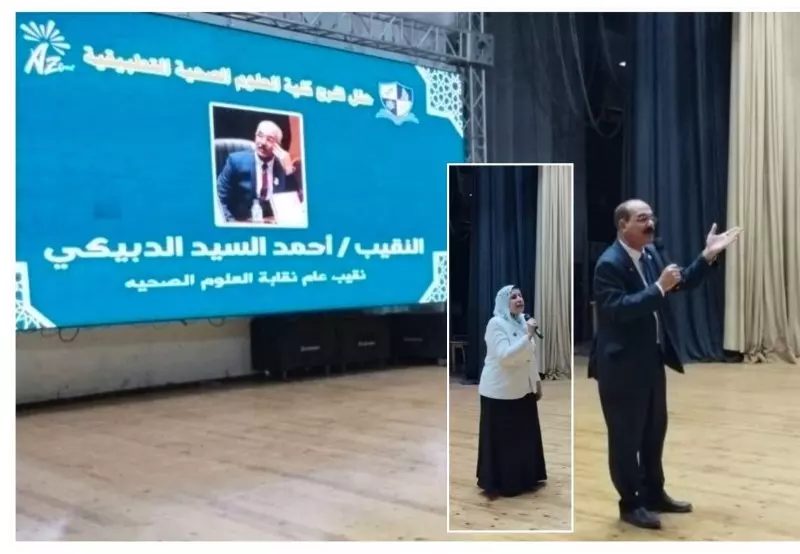 العلوم الصحية