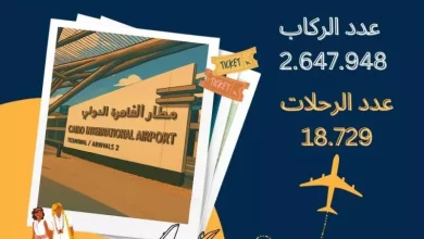 مطار القاهرة