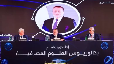 إطلاق أول برنامج جامعي