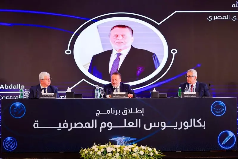 إطلاق أول برنامج جامعي