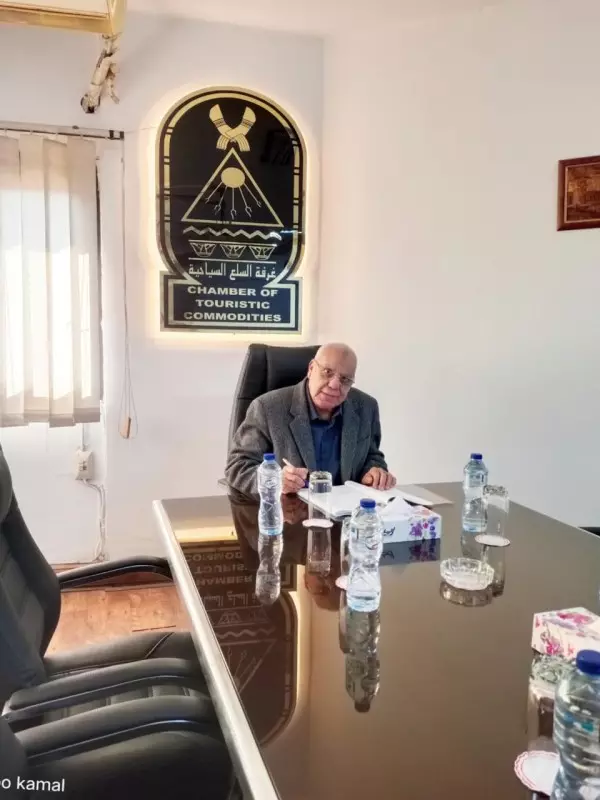 السلع السياحية