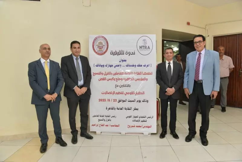 اعرف حقك.. واحمى بياناتك