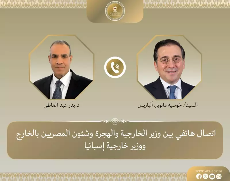 وزير الخارجية