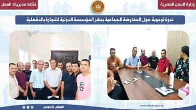 مديرية العمل