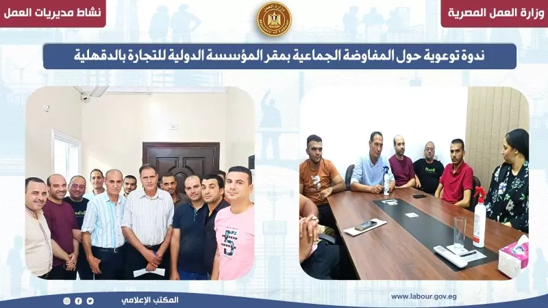 مديرية العمل