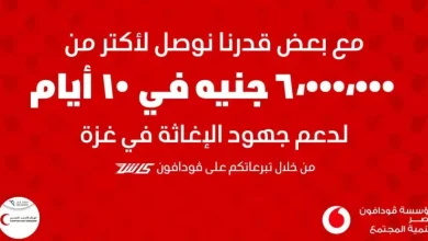 ڤودافون مصر