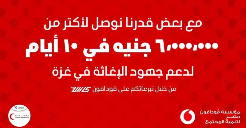 ڤودافون مصر