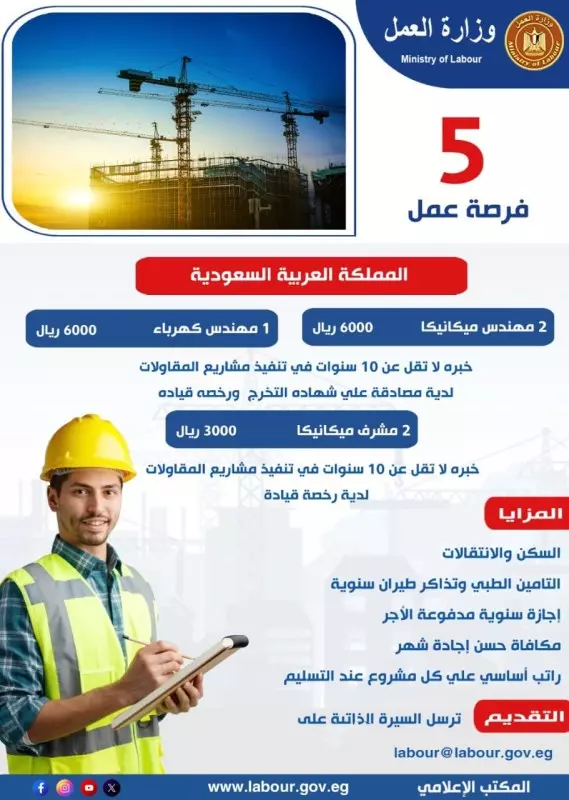 وزير العمل