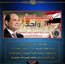 شعبة المستوردين