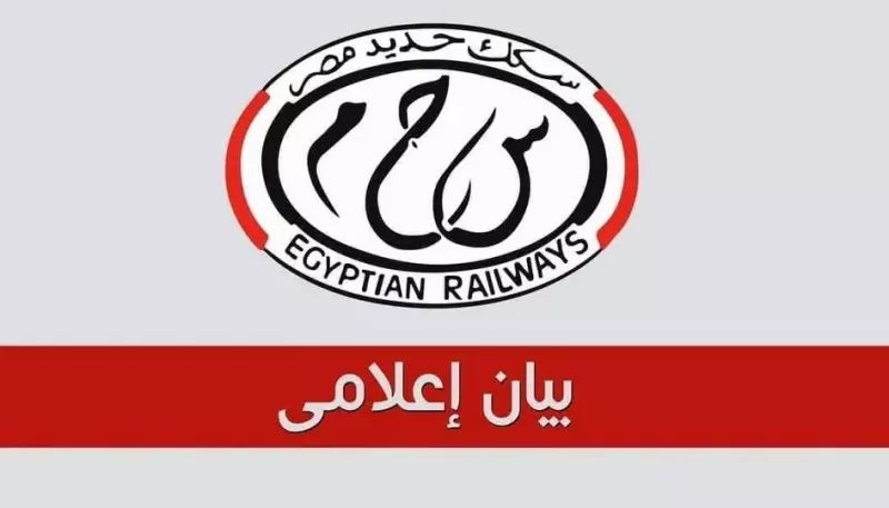 سكك حديد مصر