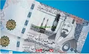 الريال السعودي 