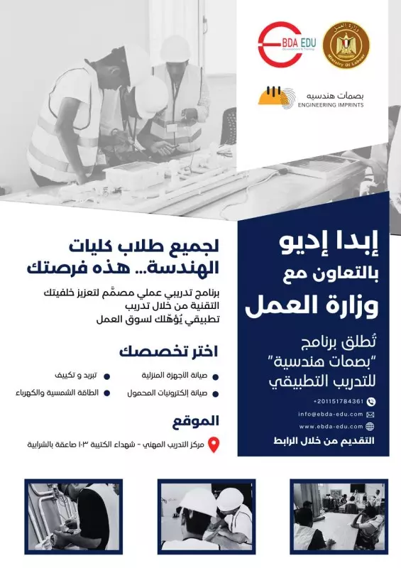 وزير العمل