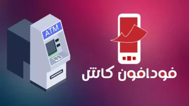 فودافون كاش