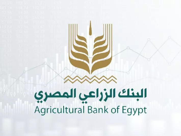 البنك الزراعي