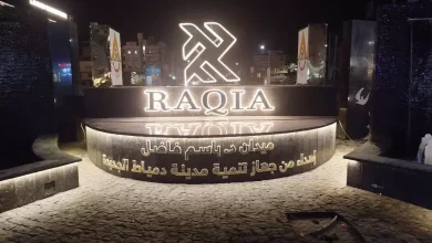 دمياط الجديدة