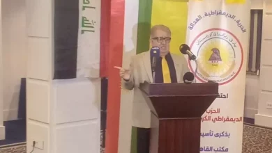 الديمقراطي الكردستاني