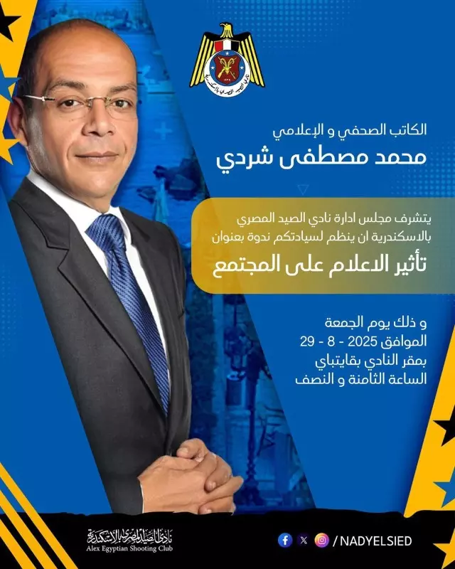 محمد مصطفى شردي