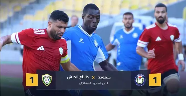 الدوري المصري الممتاز