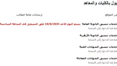 تنسيق المرحلة الثالثة