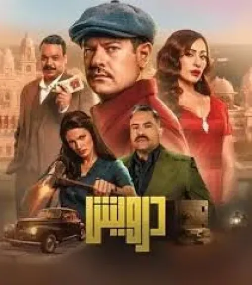 درويش