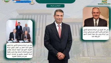 وزارة الزراعة