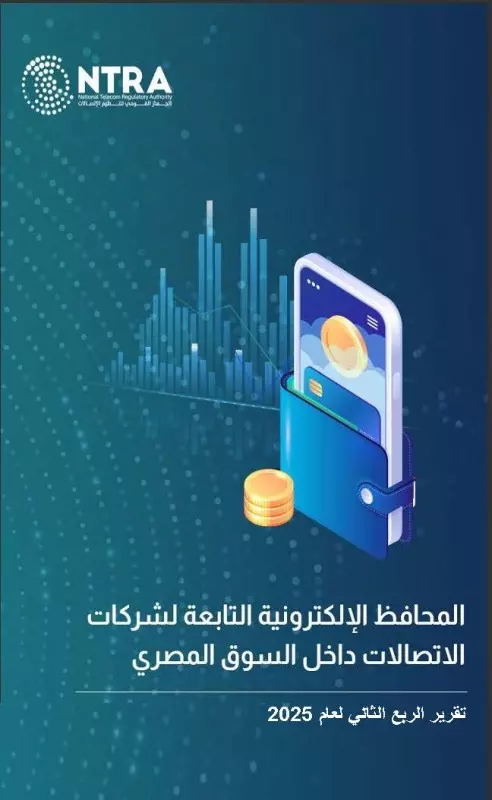 تنظيم الاتصالات