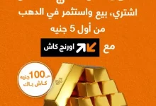أورنچ