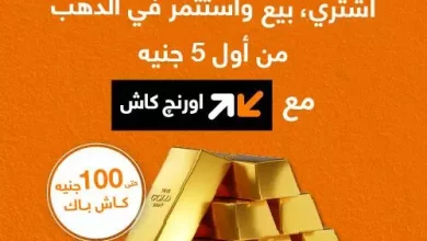 أورنچ