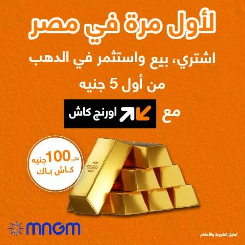 أورنچ