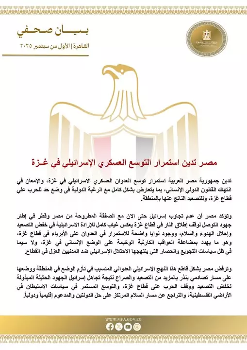 مصر