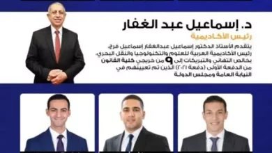 الاكاديمية العربية