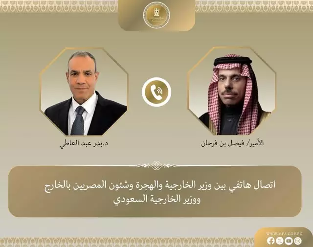 وزير الخارجية
