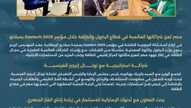 مصر
