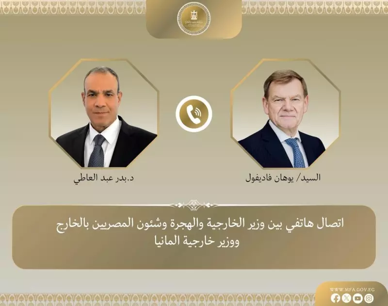 وزير الخارجية