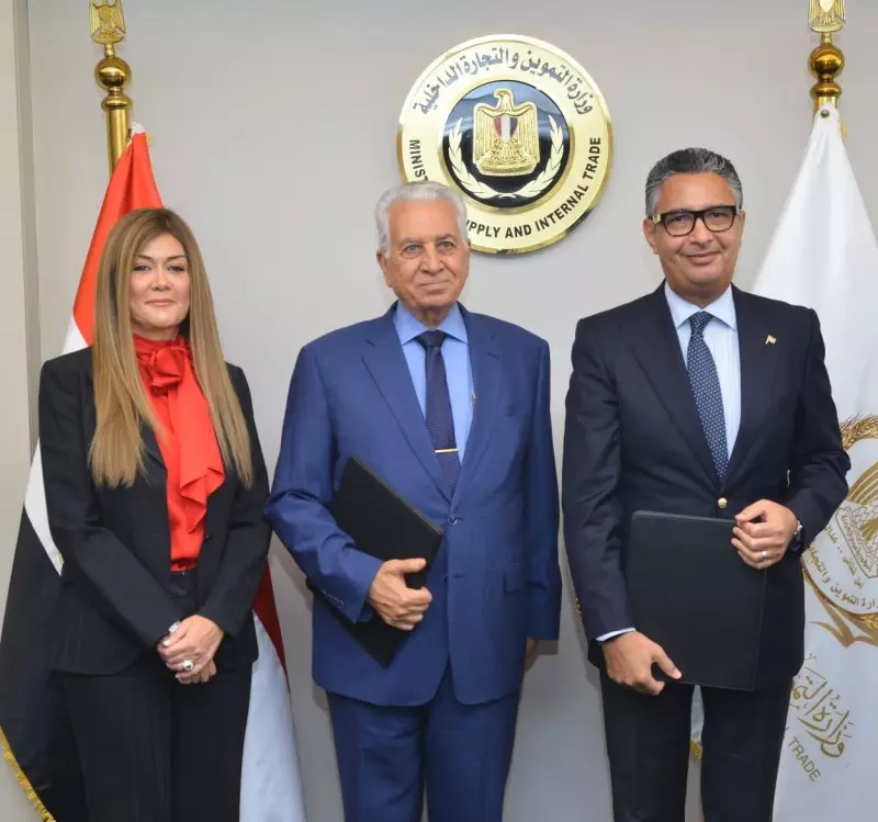 التموين