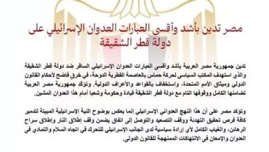 مصر