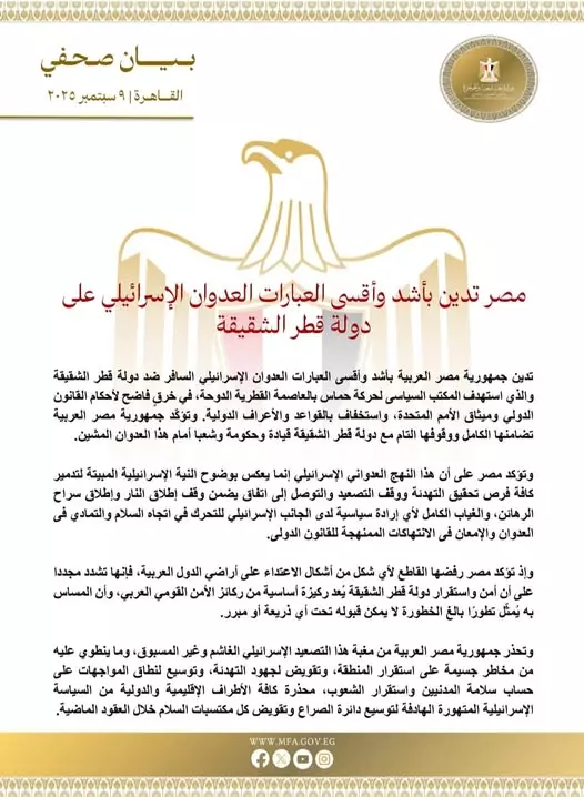 مصر