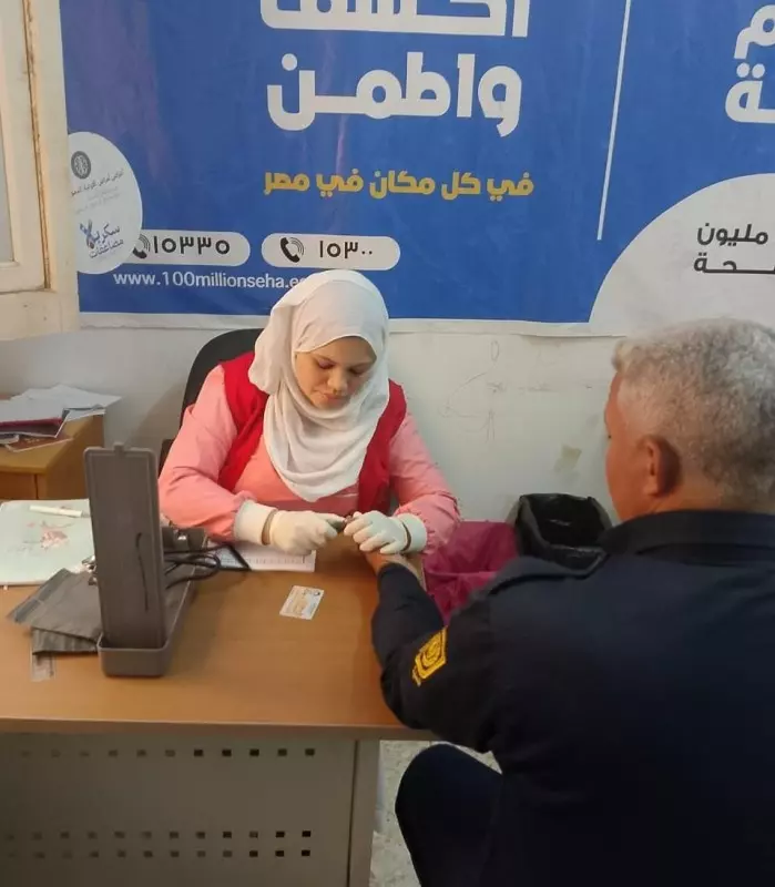 الصحة