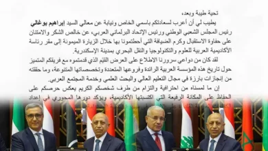 الاكاديمية العربية