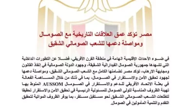 مصـر