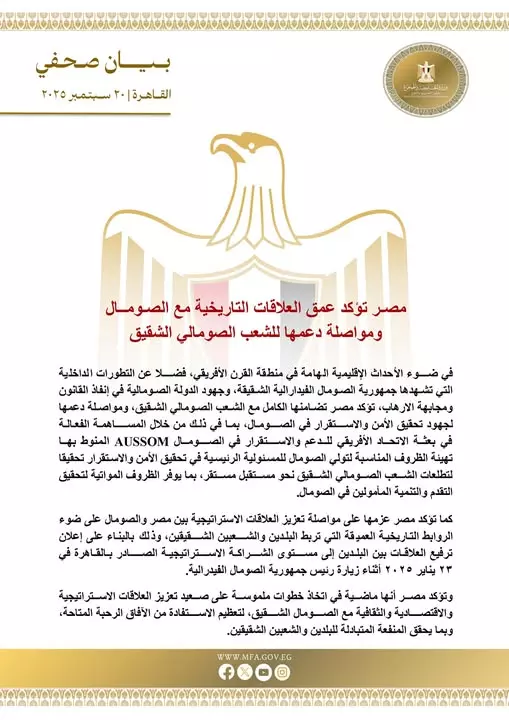 مصـر