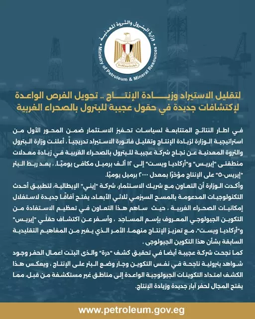 وزارة البترول